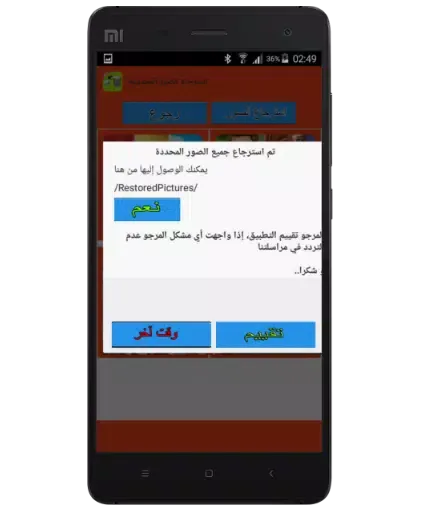 Recovery photos deleted Screenshots