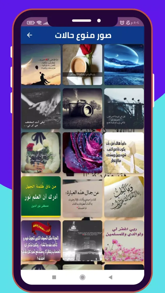 صور و حالات 2025 Screenshots