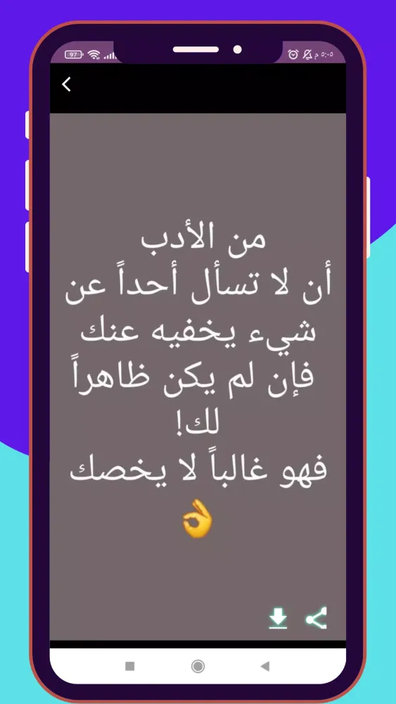 صور و حالات 2025 Screenshots
