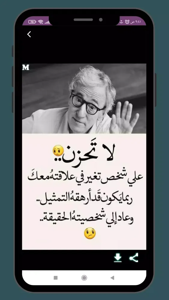 صور عن الخيانة والغدر 2025 Ekran Görüntüleri