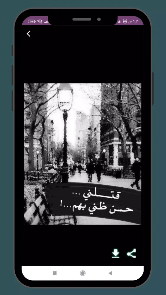 صور عن الخيانة والغدر 2025 Ekran Görüntüleri