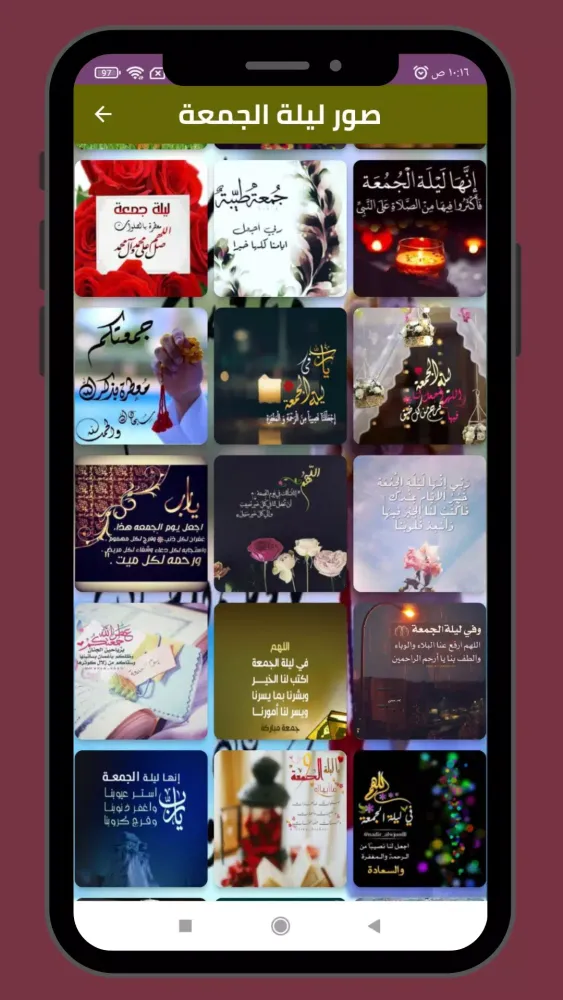 Tangkapan skrin صور ليلة الجمعة 2025