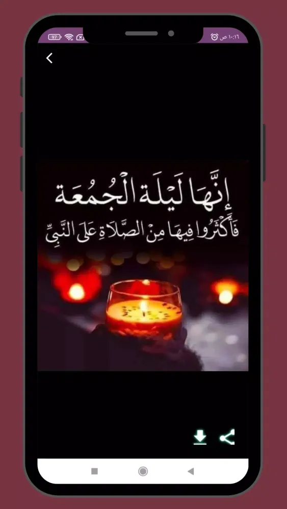 Tangkapan skrin صور ليلة الجمعة 2025