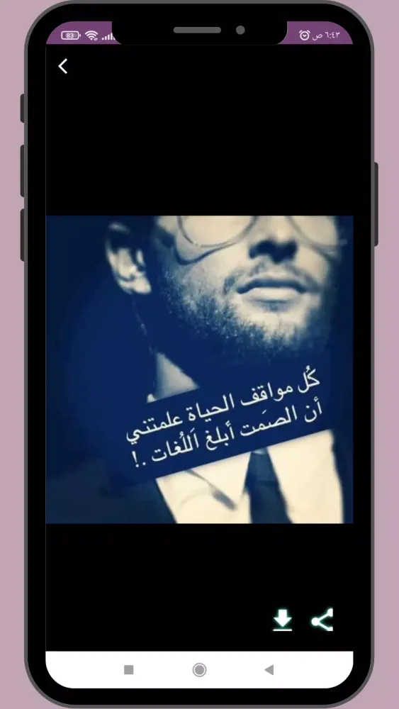 صور عن الصمت 2025 Screenshots