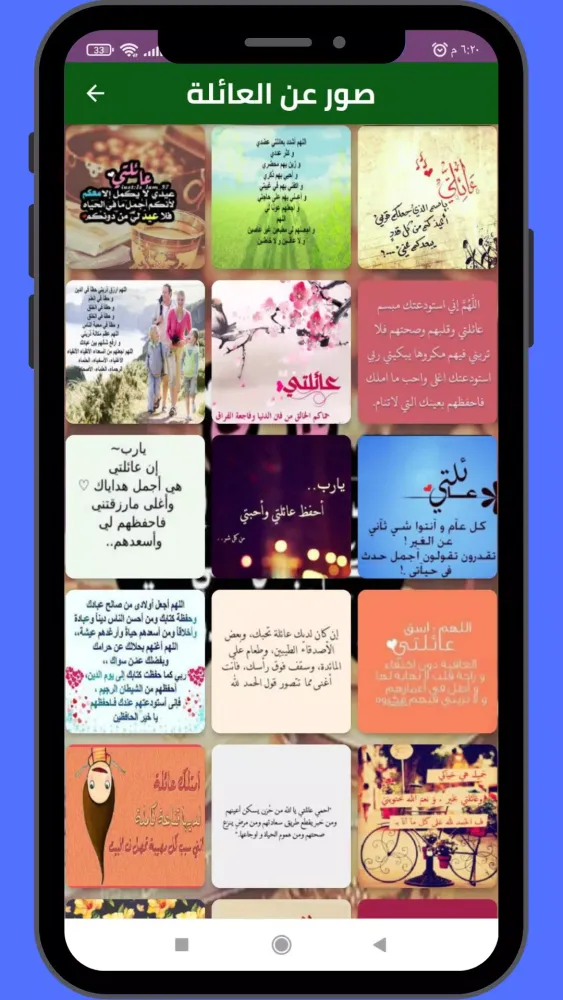 Tangkapan layar صور عن العائلة 2025