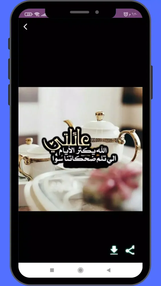 Tangkapan layar صور عن العائلة 2025