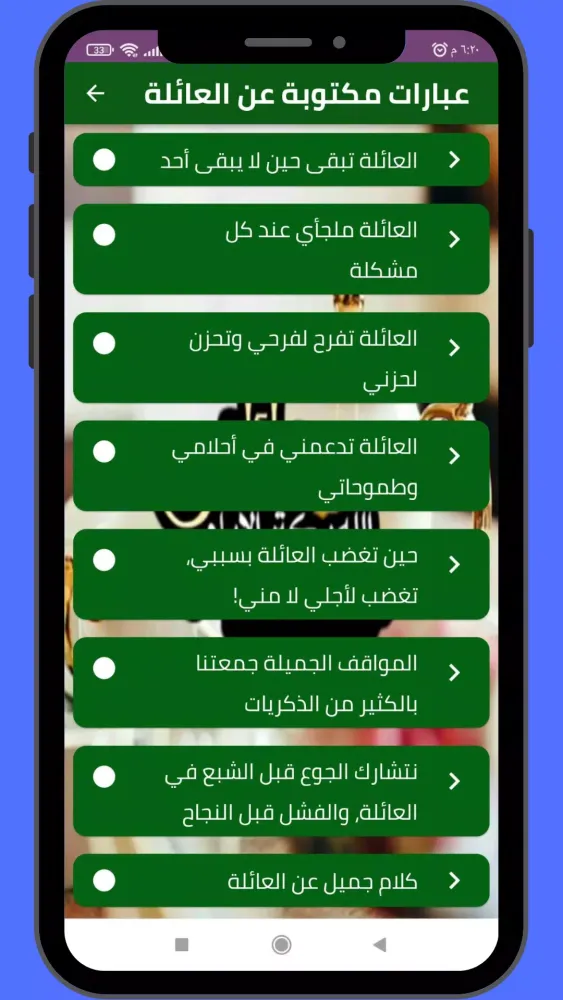 Tangkapan layar صور عن العائلة 2025