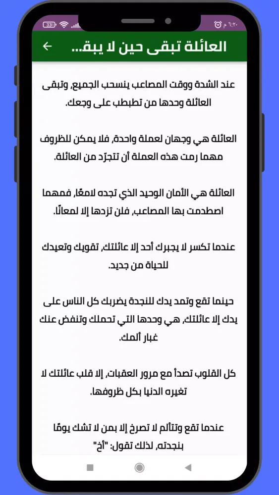 Tangkapan layar صور عن العائلة 2025