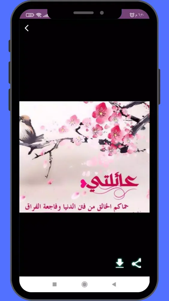 Tangkapan layar صور عن العائلة 2025