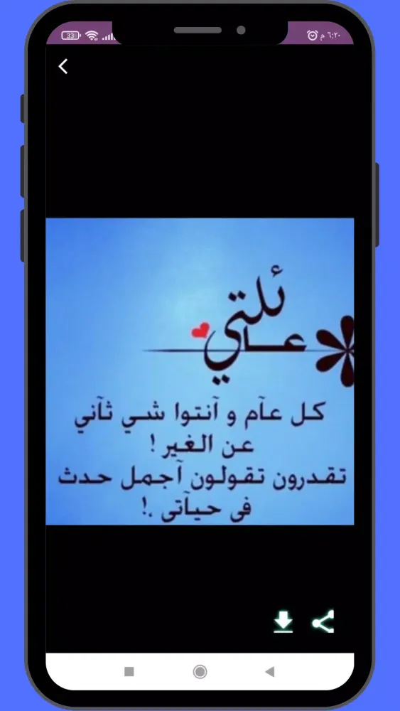 Tangkapan layar صور عن العائلة 2025