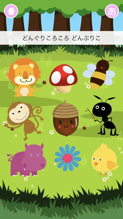 Captures d'écran de Animal Orchestra