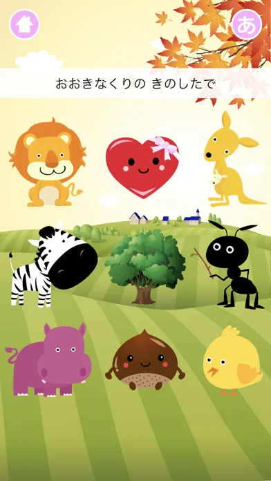 Captures d'écran de Animal Orchestra