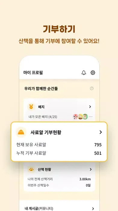 피리부는 강아지 Screenshots