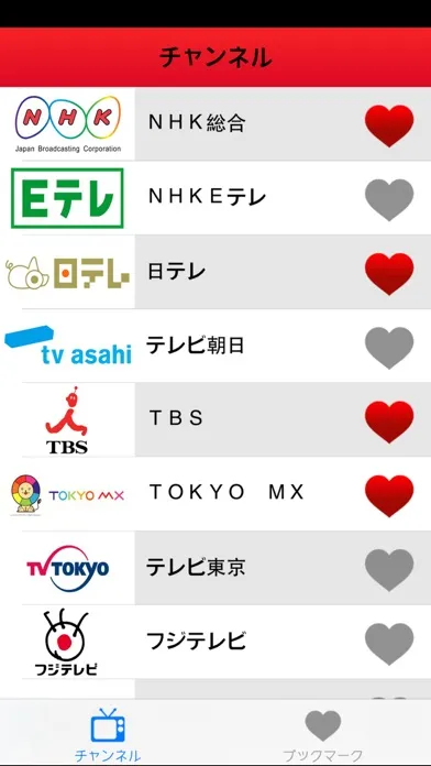 Capturas de tela do ► TV 番組表 日本: 日本のテレビチャンネルのテレビ番組 (JP) - Edition 2014
