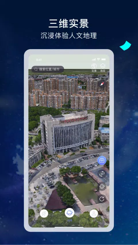宏图实景的應用截圖2