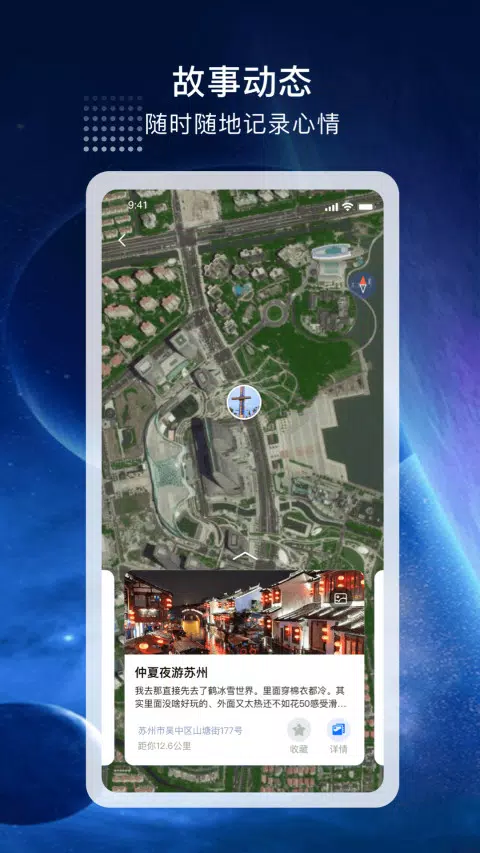 宏图实景的應用截圖4