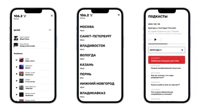 Europa Plus - радио онлайн Screenshots
