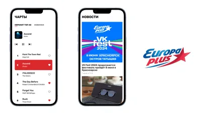 Europa Plus - радио онлайн Screenshots