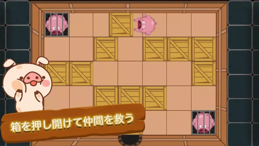 Captures d'écran de Piggy Push Box-Maze