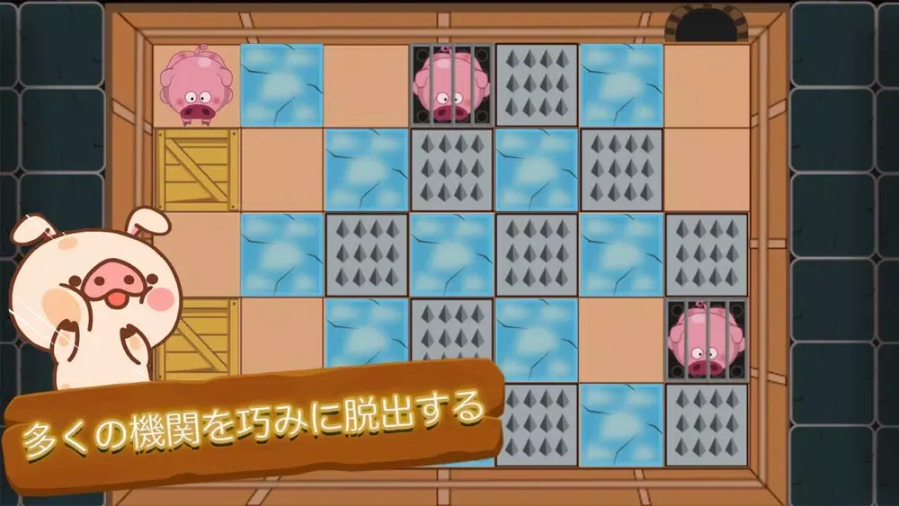 Captures d'écran de Piggy Push Box-Maze