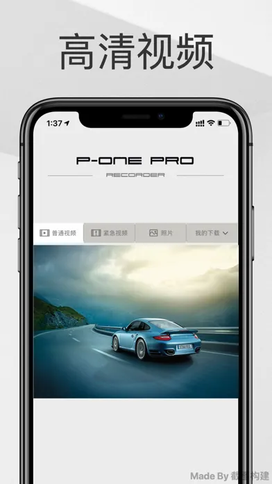 P-ONE Pro应用截图
