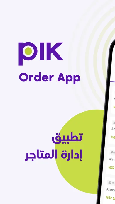 Pik Order 스크린샷