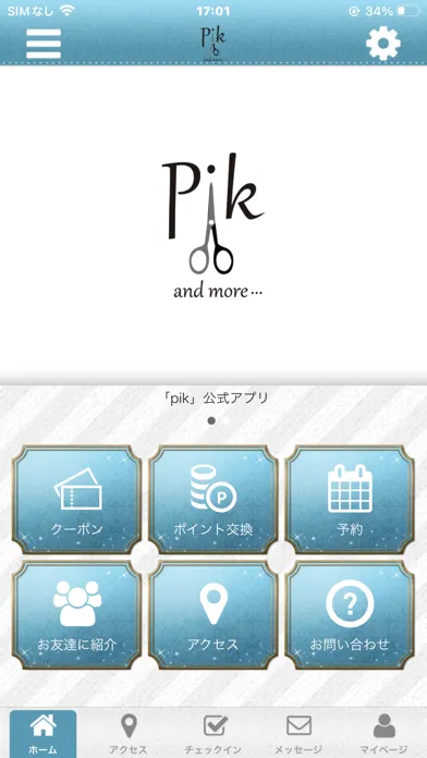 ภาพหน้าจอของ pik and more 公式アプリ
