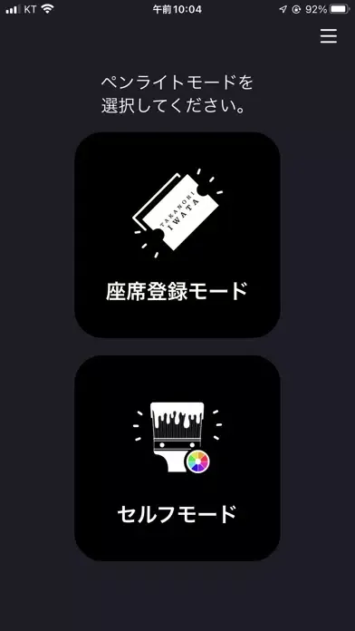 Capturas de tela do BeMyGuest OFFICIAL LIGHT STICK