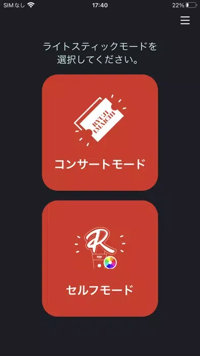 Captures d'écran de "R"ED Official Light Stick