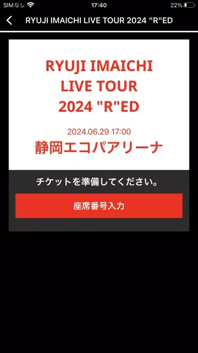 Captures d'écran de "R"ED Official Light Stick