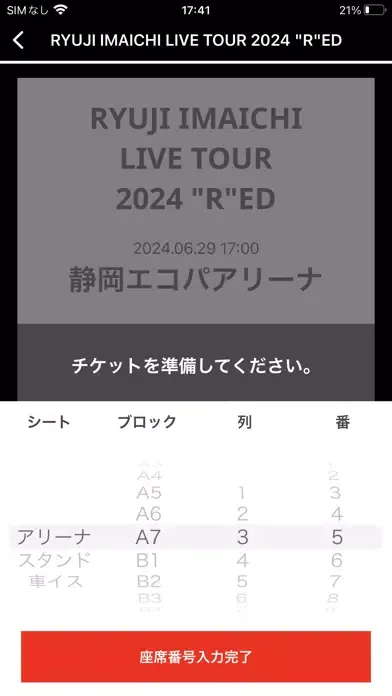 Captures d'écran de "R"ED Official Light Stick