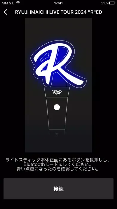 Captures d'écran de "R"ED Official Light Stick