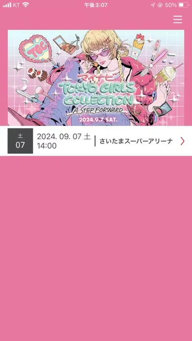 TGC OFFICIAL LIGHT スクリーンショット