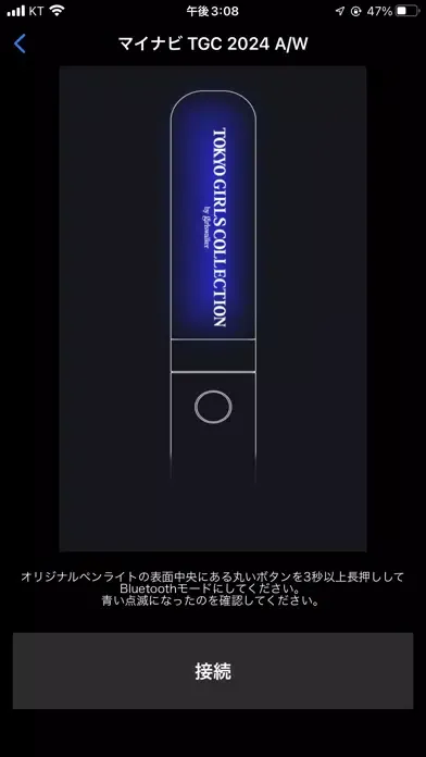 TGC OFFICIAL LIGHT スクリーンショット