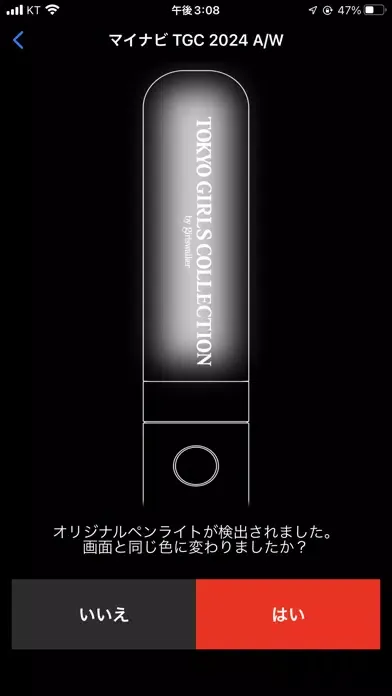 TGC OFFICIAL LIGHT スクリーンショット