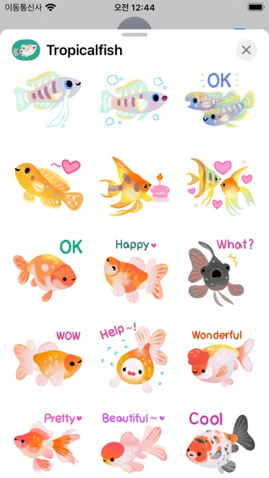 ภาพหน้าจอของ Happy tropical fish