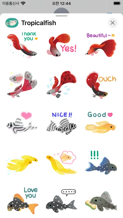 ภาพหน้าจอของ Happy tropical fish