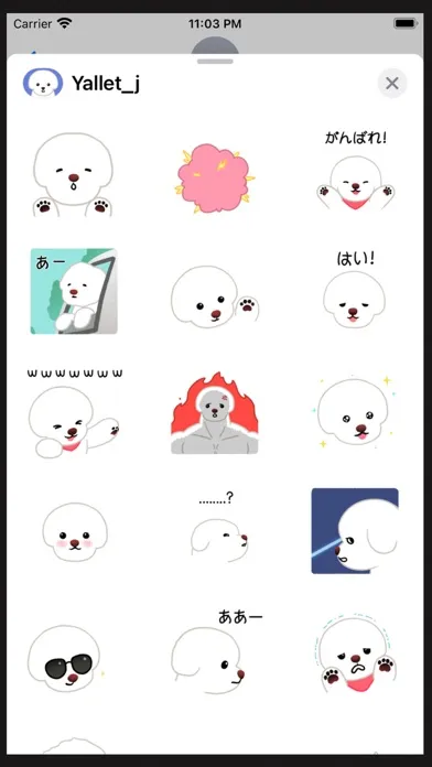 ビションのヤルレくん スクリーンショット