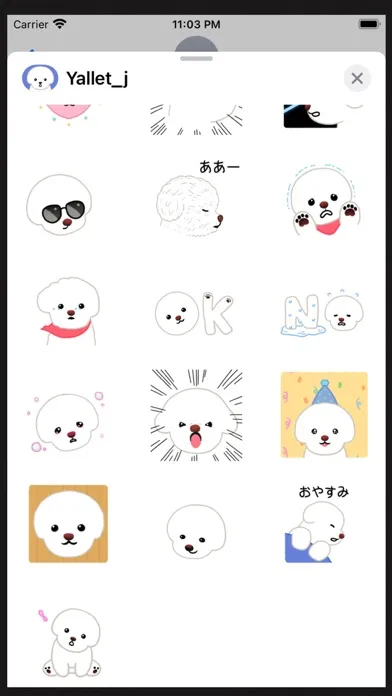 ビションのヤルレくん スクリーンショット