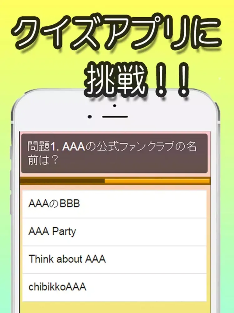 Capturas de tela do マニアック診断 for ＡＡＡ iPad 