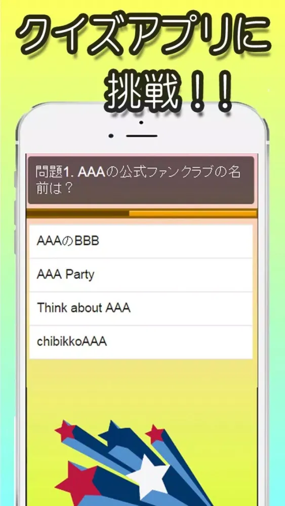 Capturas de tela do マニアック診断 for ＡＡＡ