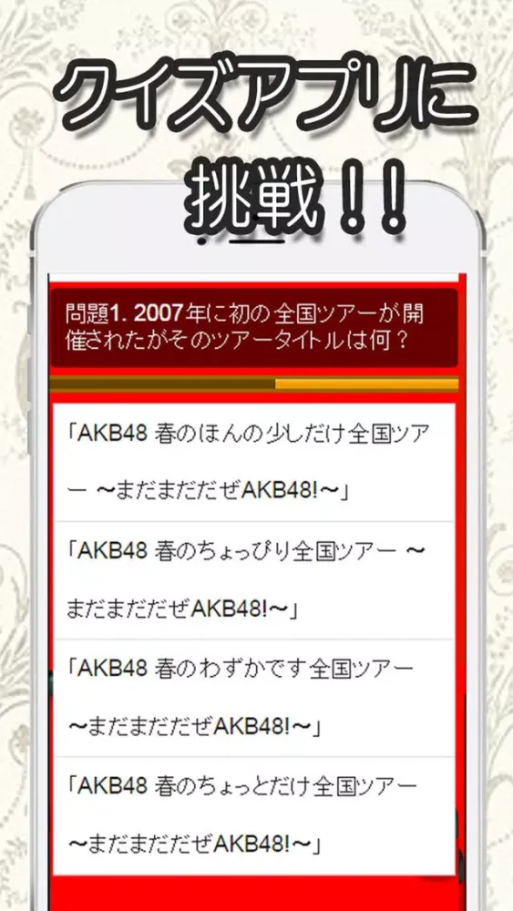 マニアック診断 for AKB48 Screenshots