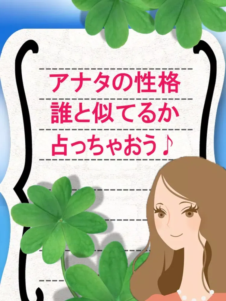 アナタの性格診断 for Hey! Say! JUMP iPad  স্ক্রিনশট