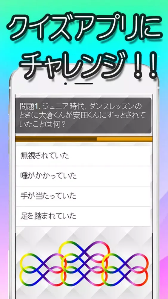 マニアック診断 for 関ジャニ Screenshots