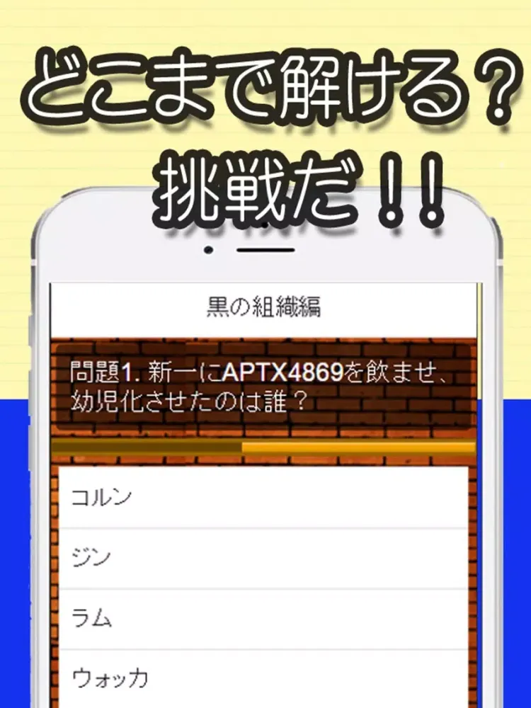 マニアック診断 for コナン iPad  سکرین شاٹس