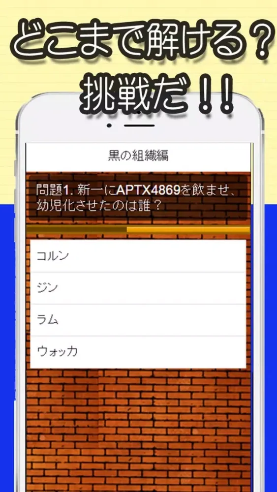 マニアック診断 for コナン سکرین شاٹس