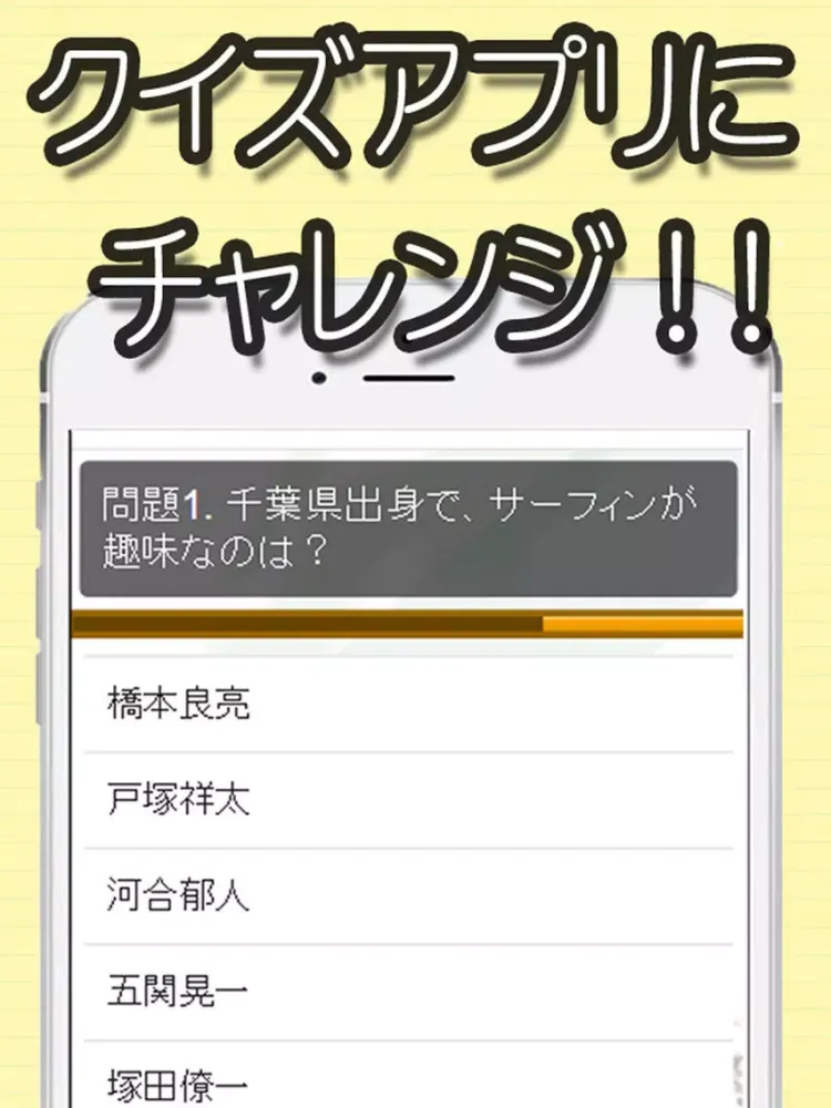 マニアック診断 for A.B.C-Z iPad  স্ক্রিনশট