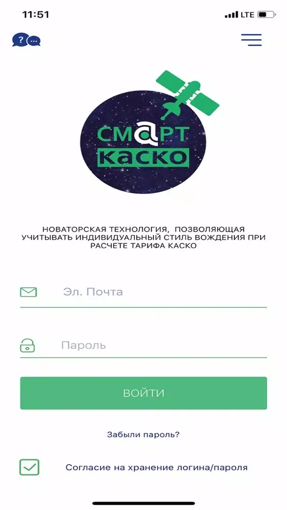 Аско.Телематика Screenshots