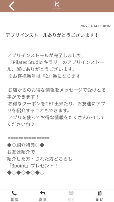 Pilates Studio KIRARI应用截图