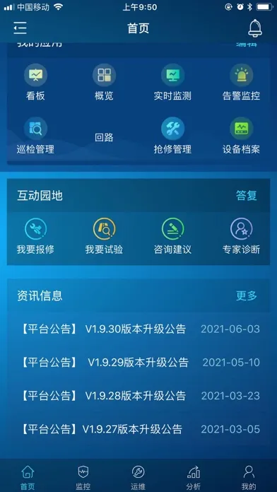 Captures d'écran de 电易知